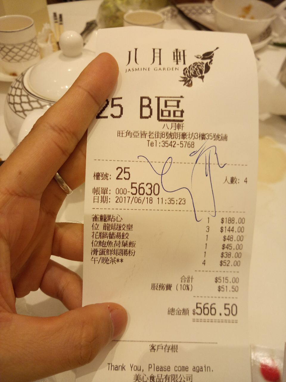 八月花 旺角朗豪坊店 必吃推薦 香港八月花 旺角朗豪坊店 Trip Com