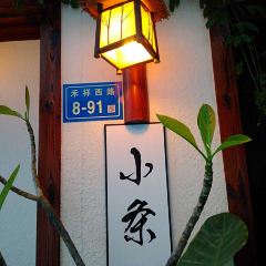 Xiao Tiao Shi Tang ( He Xiang Xi ) 여행 사진