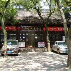 GuYiYuan Restaurant User Photo
