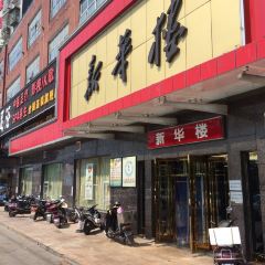 Xinhualou (xinkaipu) User Photo