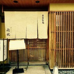 Kyoudon Kisoba Okakita User Photo