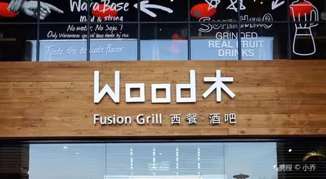 Wood Fushion Grill & Bar