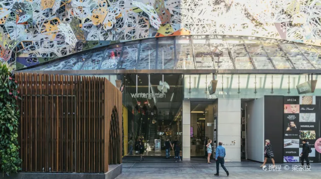 冬季花園購物中心