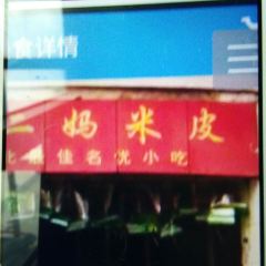Liu'ermamipi (buxingjie) User Photo