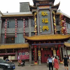 GENG FU XING User Photo