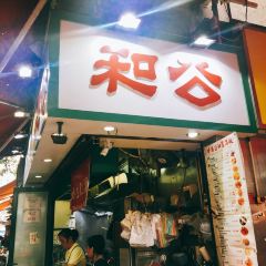 Kung Wo Beancurd Factory 여행 사진
