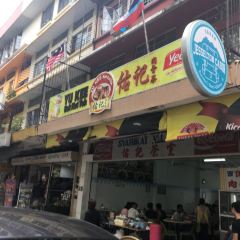 Yu Kee Bak Kut Teh ảnh của người dùng