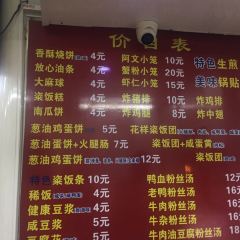 阿文夜市豆浆油条 여행 사진