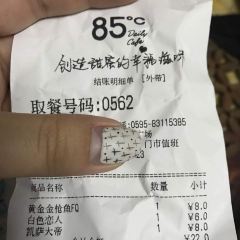 85度C(石狮狮城店) User Photo