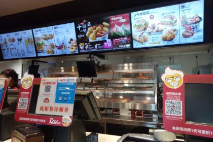 肯德基(名山店)