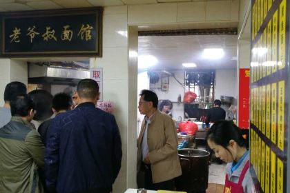 老爺叔麵館（西園店）