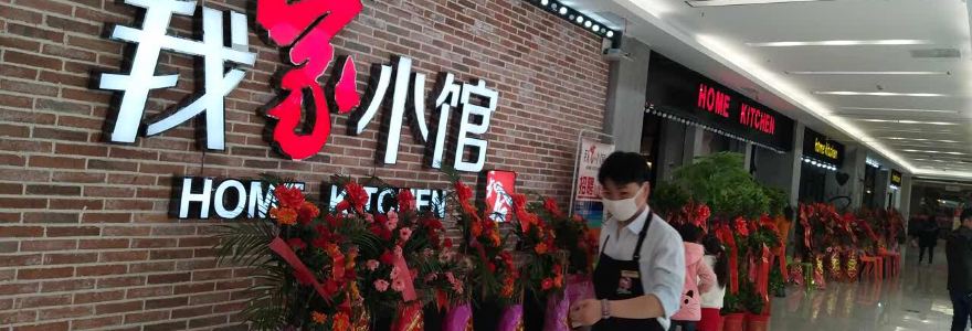 WO GU XIAO GUAN HAN CHUAN DIAN