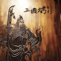Deng Jia San Guo Roast Store Wanda Branch 여행 사진