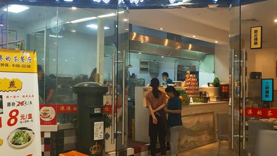 郑小哥港港的茶餐厅(旭辉广场店)