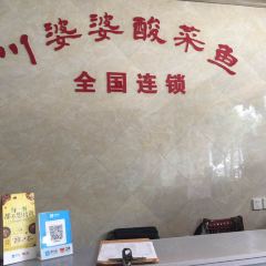CHUAN PO PO SUAN CAI YU XIN CHANG DIAN 여행 사진