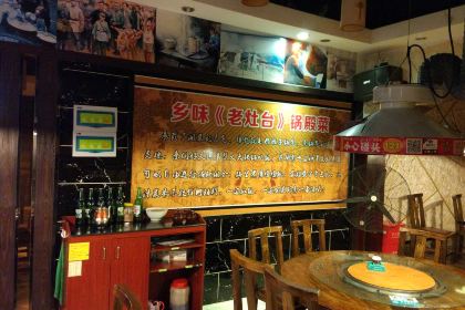 品鄉味(南华店)
