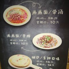 姐弟俩土豆粉(和平路店) User Photo