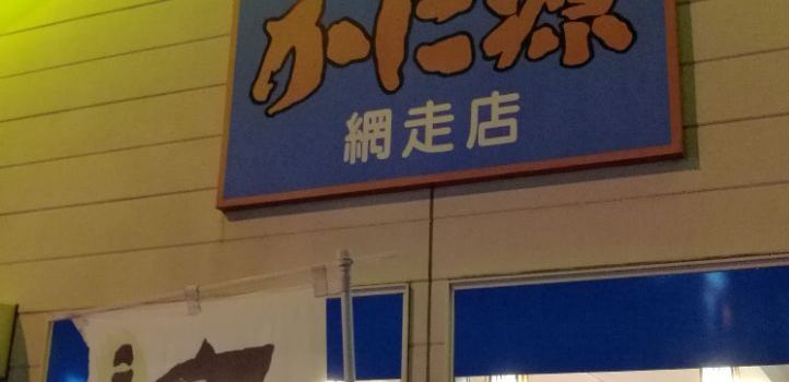Kanigen