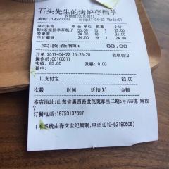 Shi Tou Xian Sheng De Kao Lu ( Kuan Hou Li ) User Photo