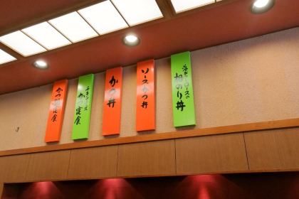 かつ乃屋（那覇メインプレイス店）