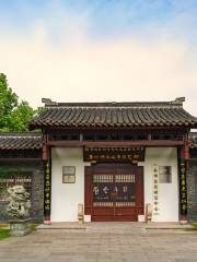 Taizhoupenjingyishu Exhibition hall