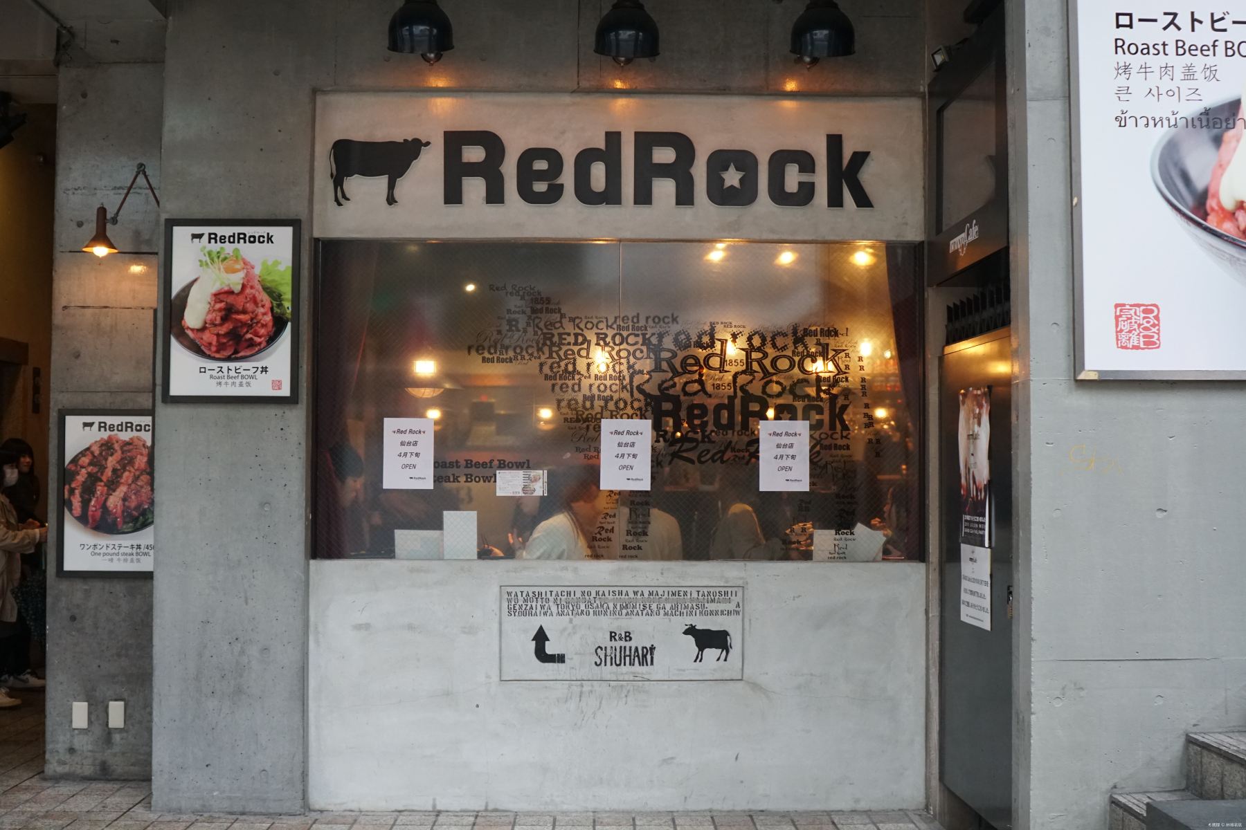 red rock amemura