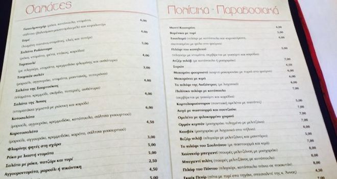 Taverna Rodostamo