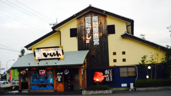 Sushi Ichimon Isezaki Main Store
