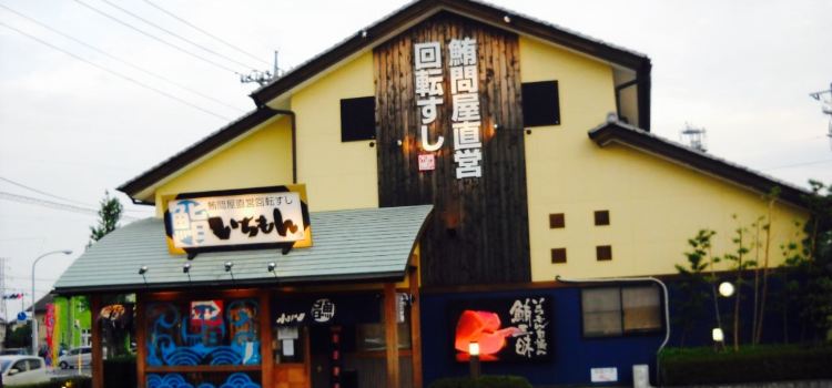 Sushi Ichimon Isezaki Main Store