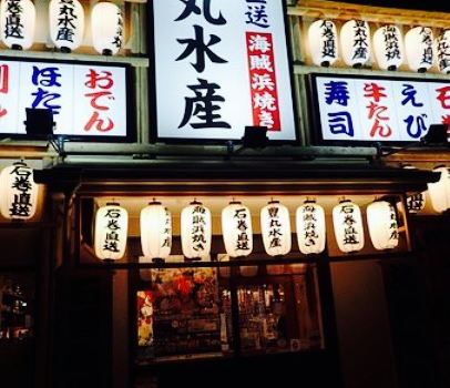 Ishimaki Shokuso Kaizoku Hamayaki Toyomaru Suisan Furukawa Odori
