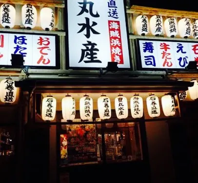 Ishimaki Shokuso Kaizoku Hamayaki Toyomaru Suisan Furukawa Odori