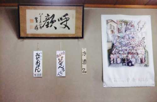 Tsuruya Shokudo