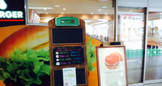 Mos Burger Kehan Moriguchi