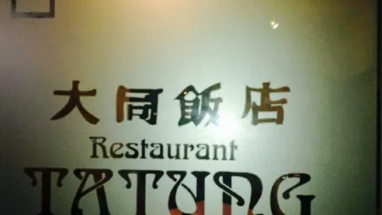 Restaurant Tatung