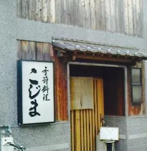 Kisetsu Cuisine Kojima