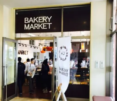 Bakery Market Kurayoshi Ekimae