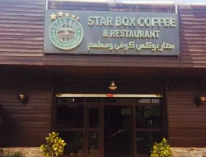 StarBox - Coffee & Restaurant