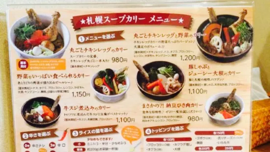Sapporo Soup Curry Aratani Shoten