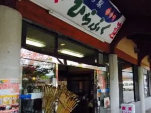 Michinoeki Shukubamachi Hirafuku - Cafe