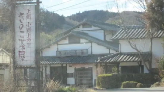 Kinoko Chaya