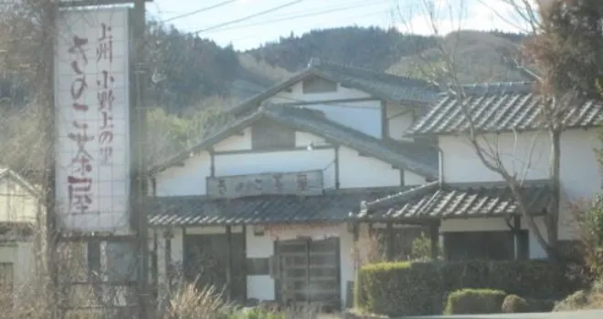 Kinoko Chaya