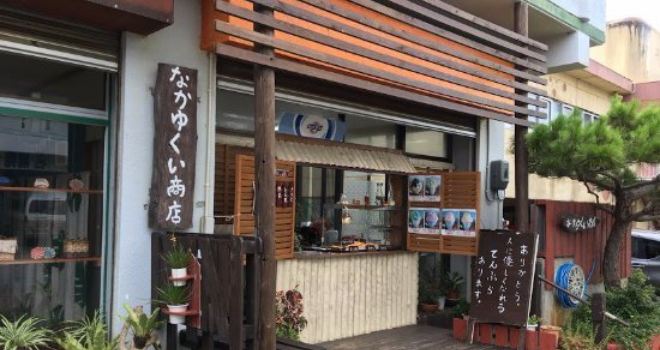 Nakayukui Shoten