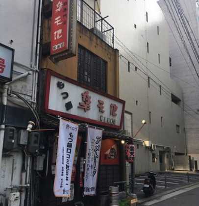 Rakutenchi