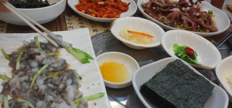 낙지 한마당