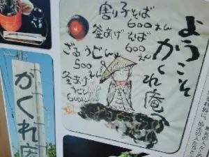 Kakurean