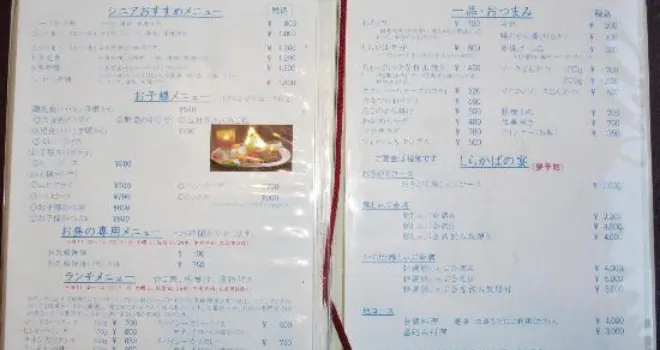 Casual Restaurant Shirakaba