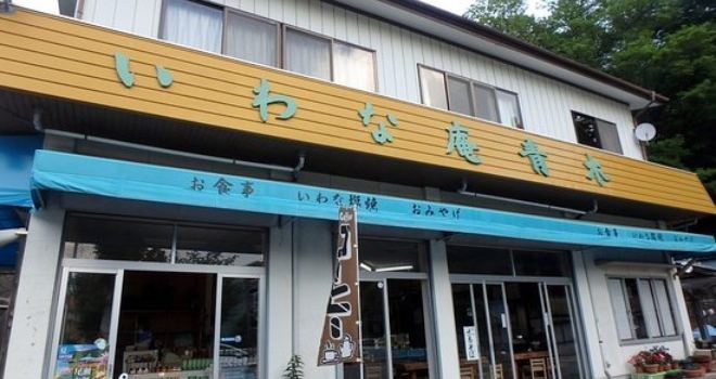Iwanaan Aoki