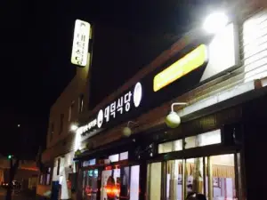 Daedeok Shikdang