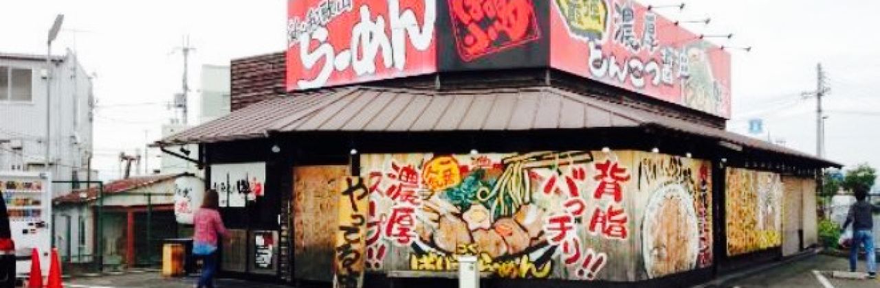 Shin Wakayama Ramen Bariuma Iwade