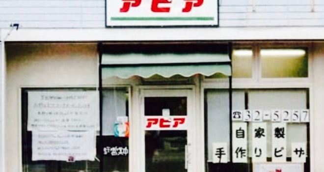 Pizza House Pier